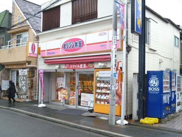 その他　お弁当屋さん（その他）まで550m