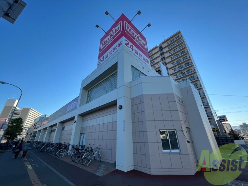 スーパー　マックスバリュ光星店（スーパー）まで348m