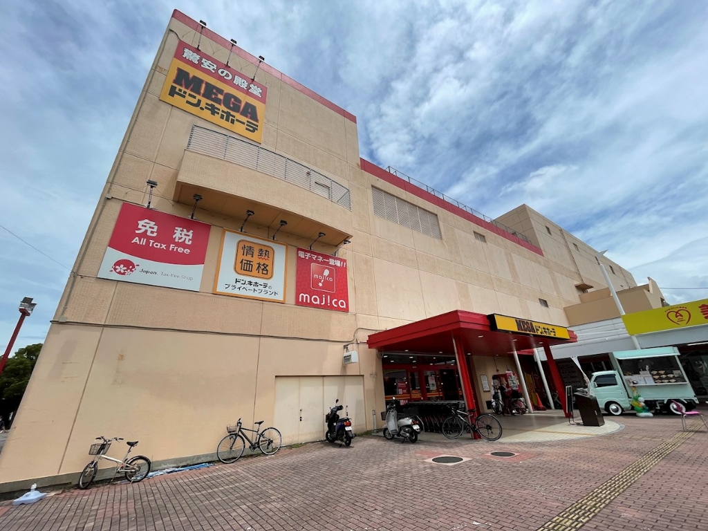 ショッピングセンター　MEGAドン・キホーテ福重店（ショッピングセンター）まで2233m