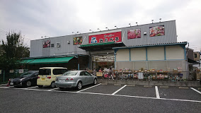スーパー　スーパーみらべる練馬春日町店（スーパー）まで27m