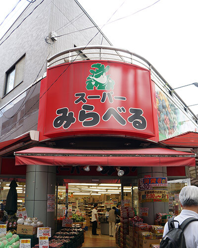 スーパー　スーパーみらべる大山店（スーパー）まで308m