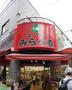 スーパー　スーパーみらべる大山店（スーパー）まで308m