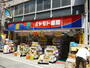 ドラックストア　ミヤモト薬局大山東町店（ドラッグストア）まで128m