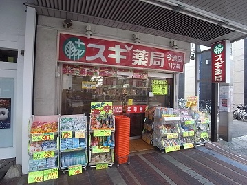 ドラックストア　スギ薬局 今池店（ドラッグストア）まで385m