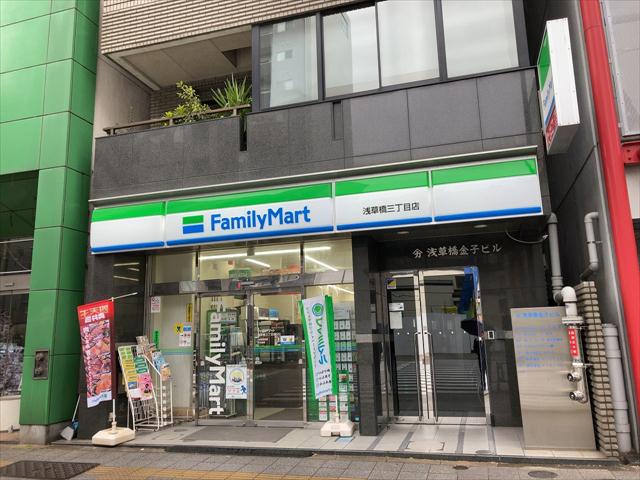 コンビニ　ファミリーマート浅草橋三丁目店（コンビニ）まで320m