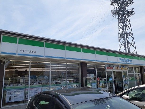 コンビニ　ファミリーマート（コンビニ）まで670m