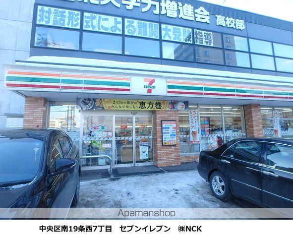 コンビニ　セブンイレブン（コンビニ）まで222m