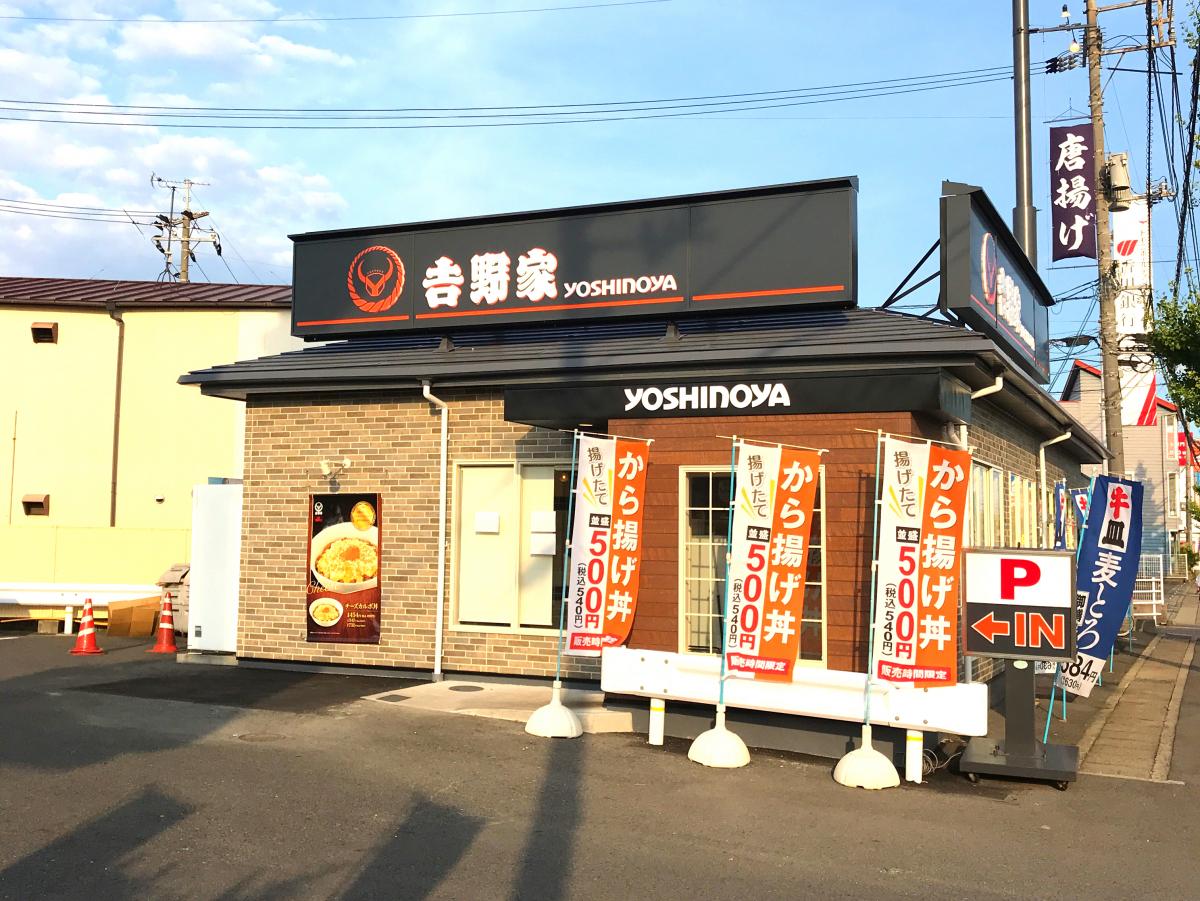 飲食店　吉野家岡山平井店（飲食店）まで405m