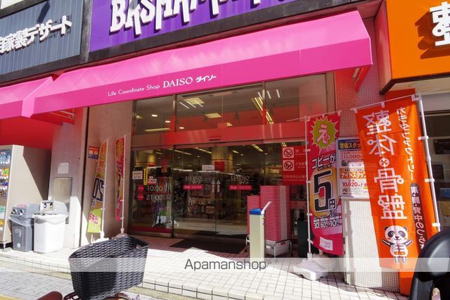 その他　ザ・ダイソー東急ストア三鷹センター店（その他）まで15m