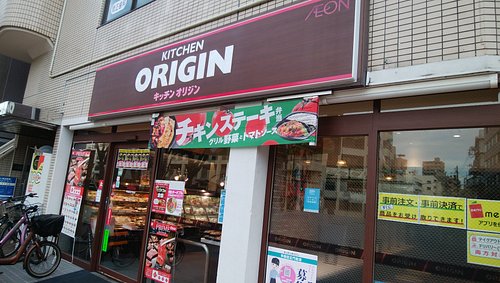 飲食店　キッチンオリジン早稲田正門前店（飲食店）まで318m