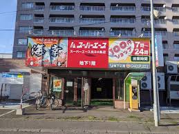 スーパー　スーパーエース北34条店（スーパー）まで503m
