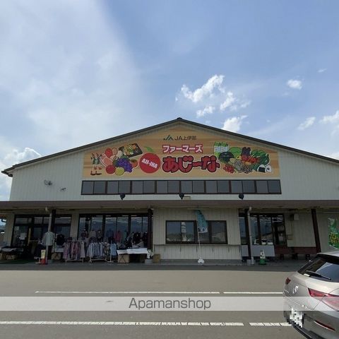 その他　ファーマーズあじ～な（その他）まで175m