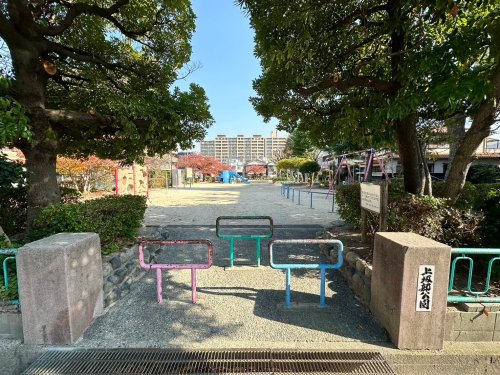 公園　上坂部公園（公園）まで211m