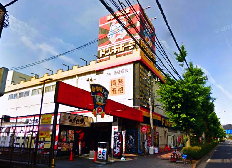 ショッピングセンター　ドン・キホーテ 京王堀之内店（ショッピングセンター）まで621m