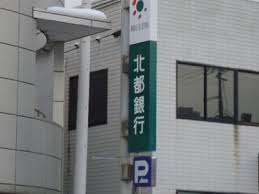 銀行　北都銀行通町支店（銀行）まで410m