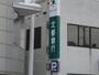 銀行　北都銀行通町支店（銀行）まで410m