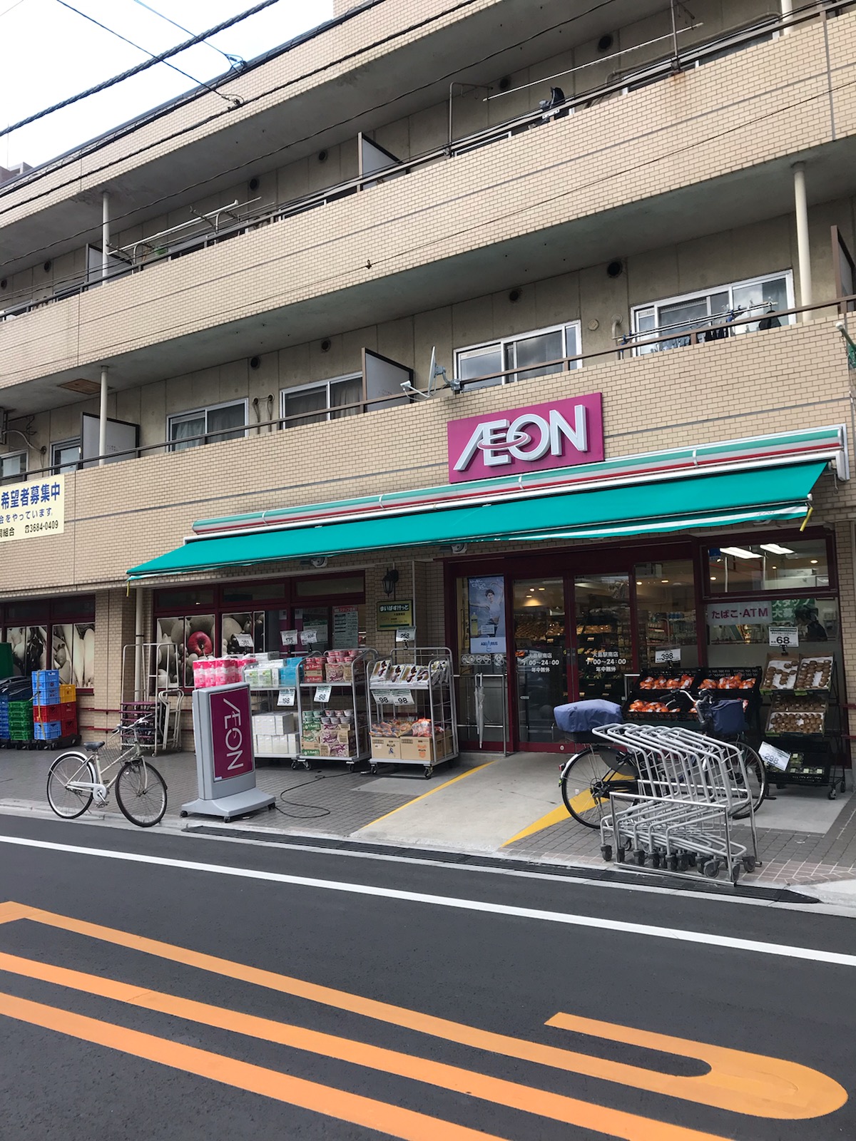 スーパー　まいばすけっと大島駅南店（スーパー）まで171m