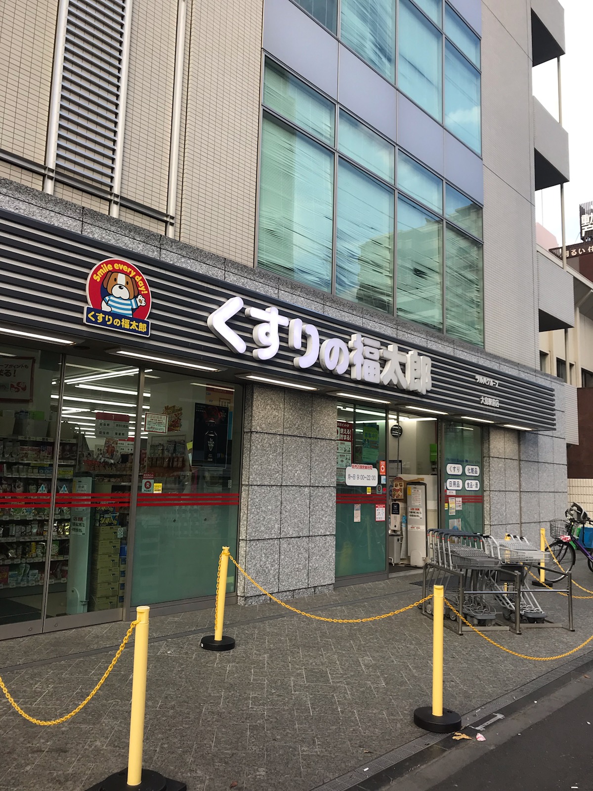 ドラックストア　くすりの福太郎大島駅前店（ドラッグストア）まで210m