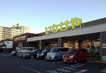 スーパー　いなげや（スーパー）まで500m