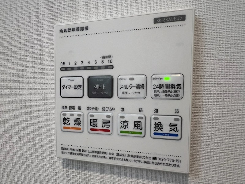 その他設備