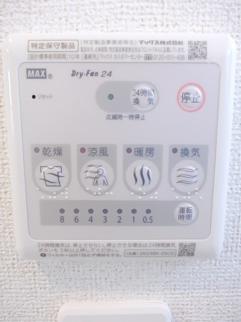 その他設備