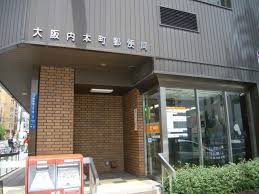 郵便局　大阪内本町郵便局（郵便局）まで412m