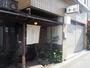 飲食店　そば 十七（飲食店）まで386m