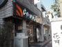飲食店　らあめん花月嵐 菊川店（飲食店）まで1342m