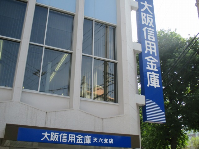 銀行　大阪信用金庫 天六支店（銀行）まで554m