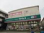 ドラックストア　ドラッグセイムス舞浜店（ドラッグストア）まで600m