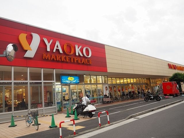 スーパー　ヤオコー浦安東野店（スーパー）まで1100m