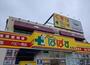 ドラックストア　どらっぐぱぱす 船堀店（ドラッグストア）まで1128m