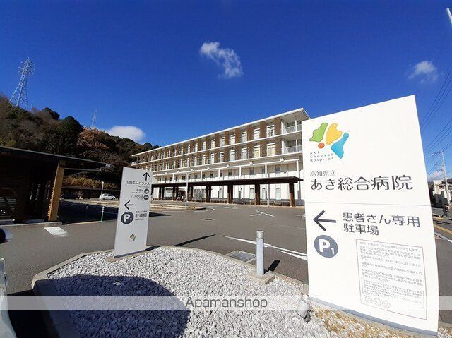 病院　あき総合病院（病院）まで1100m