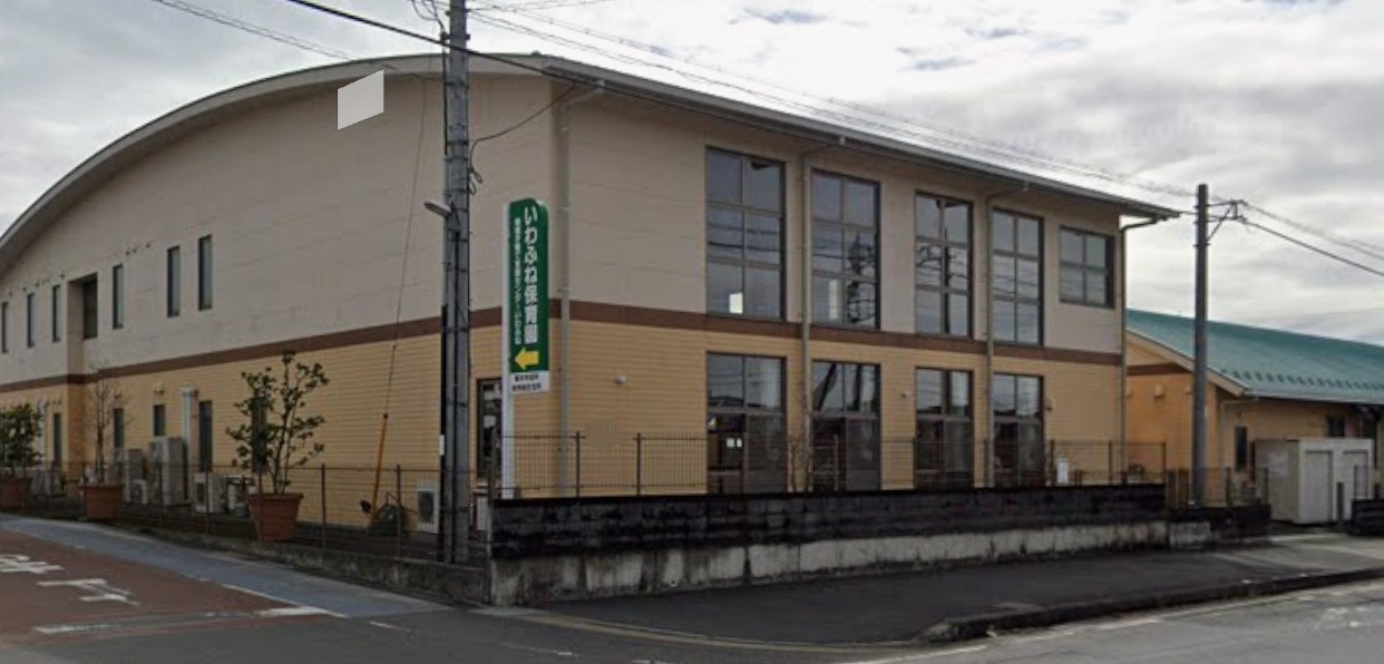 幼稚園・保育園　栃木市いわふね保育園（幼稚園・保育園）まで761m