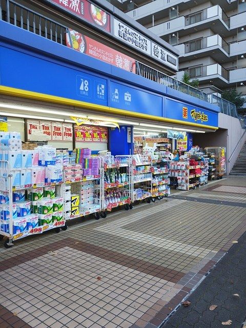 ドラックストア　マツモトキヨシ（ドラッグストア）まで265m