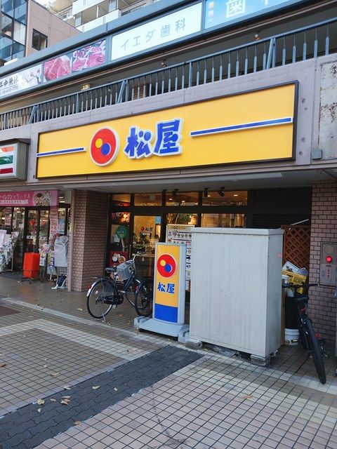 飲食店　松屋（飲食店）まで308m
