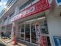 ドラックストア　サンドラッグ 赤堤店（ドラッグストア）まで1629m