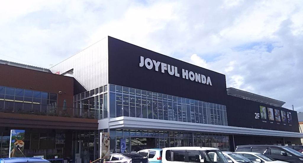 ホームセンター　ジョイフル本田(ホームセンター) 千葉店（ホームセンター）まで1542m