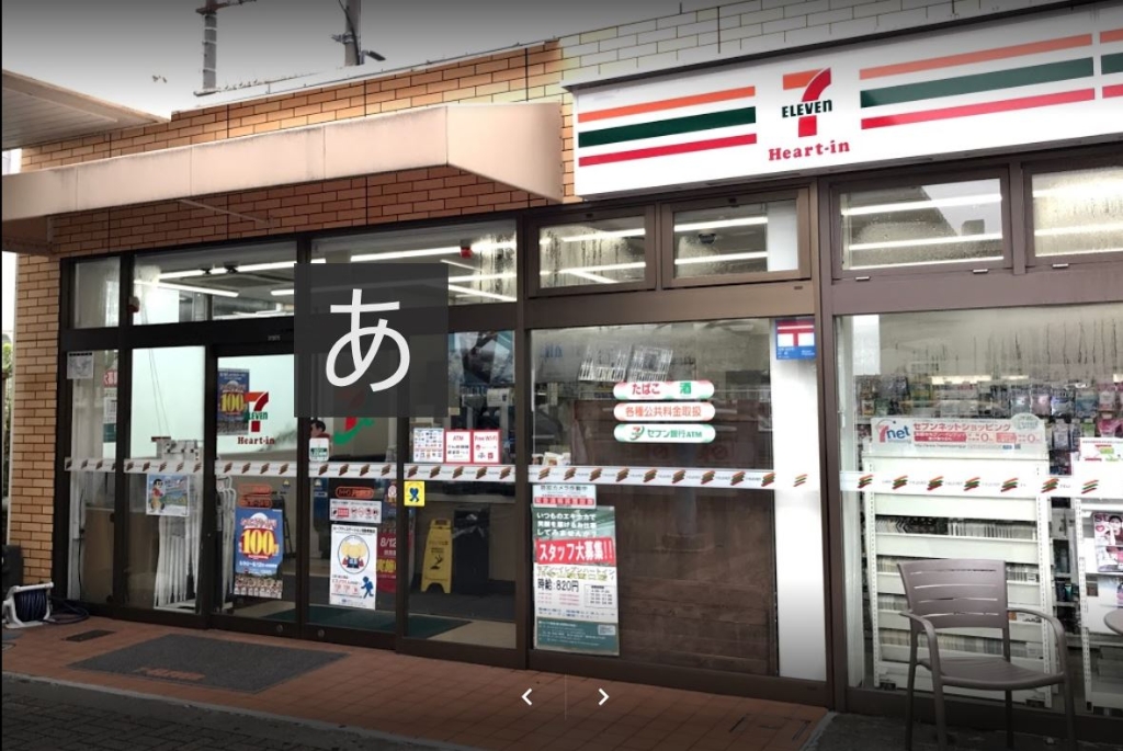 コンビニ　セブンイレブン ハートインJR守山駅西口店（コンビニ）まで117m