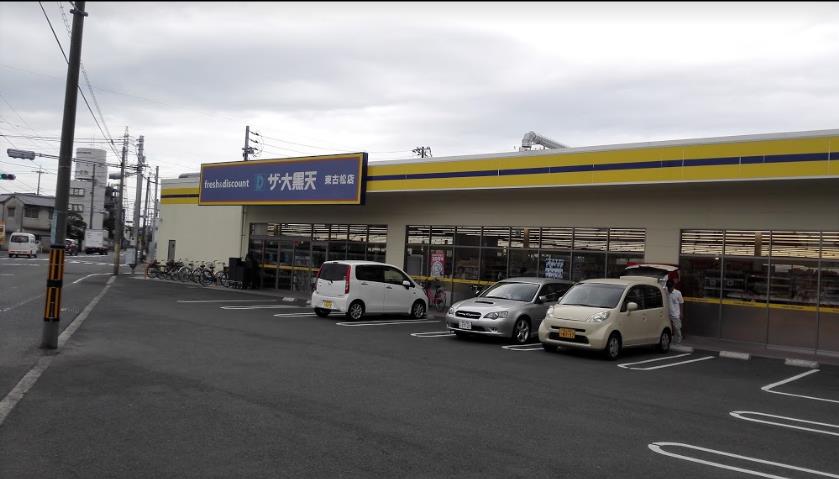 スーパー　ザ・大黒天東古松店（スーパー）まで435m