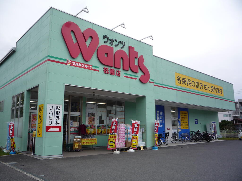 下野ハイツの周辺写真