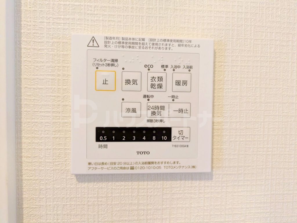 東武野田線 鎌ケ谷駅 徒歩5分 2階建 築1年のその他写真