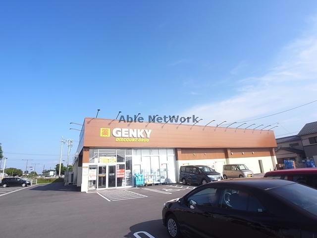 ドラックストア　ゲンキー東前店（ドラッグストア）まで584m