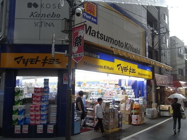 ドラックストア　マツモトキヨシ滝野川市場通り店（ドラッグストア）まで353m