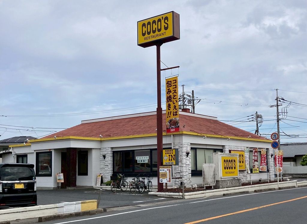 飲食店　COCO’S市川曽谷店（飲食店）まで270m