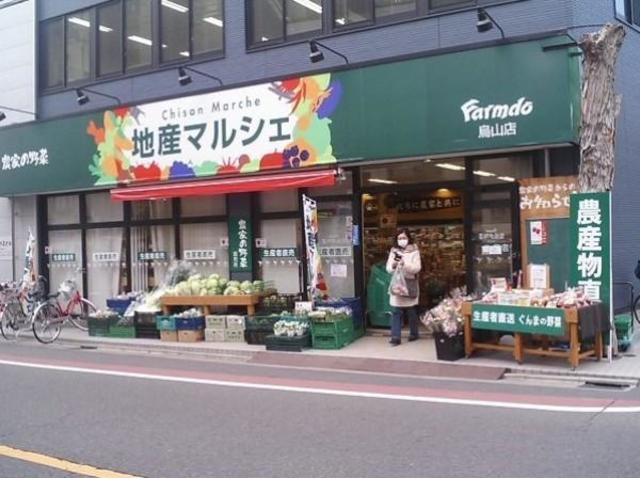 スーパー　地産マルシェ烏山店（スーパー）まで531m