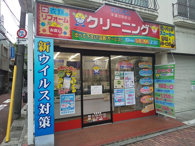 その他　サンレモン本蓮沼店（その他）まで190m