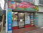 その他　サンレモン本蓮沼店（その他）まで190m