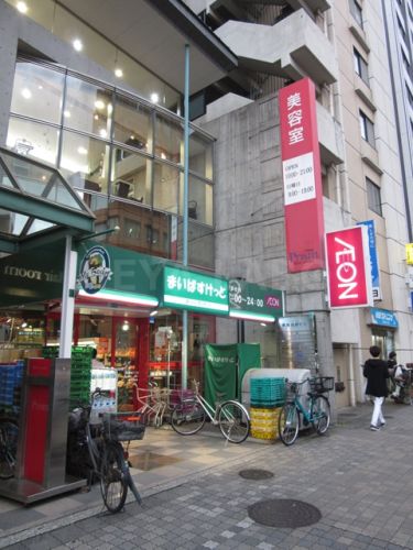 スーパー　まいばすけっと　西池袋5丁目店（スーパー）まで446m