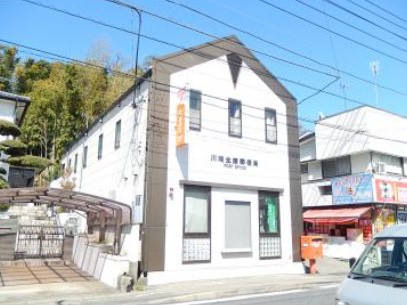 郵便局　川崎生田郵便局（郵便局）まで855m